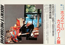 Posters : Resources | David Hockney